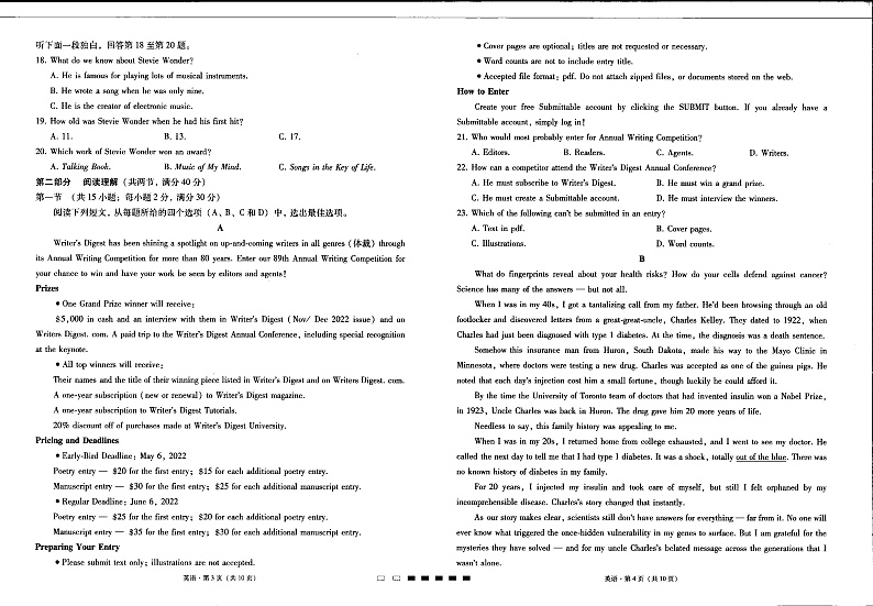 贵阳第一中学2023届高考适应性月考卷（一）英语试题第2页