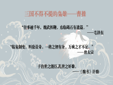 2022-2023学年人教部编版语文七年级上册第一单元4古代诗歌四首《观沧海》课件