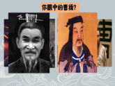2022-2023学年人教部编版语文七年级上册第一单元4古代诗歌四首《观沧海》课件