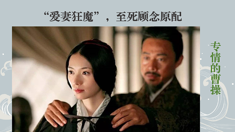 2022-2023学年人教部编版语文七年级上册第一单元4古代诗歌四首《观沧海》课件07