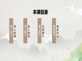 第一单元第十二节《鸿门宴》第三课时课件+教案
