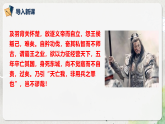 第一单元第十二节《鸿门宴》第三课时课件+教案