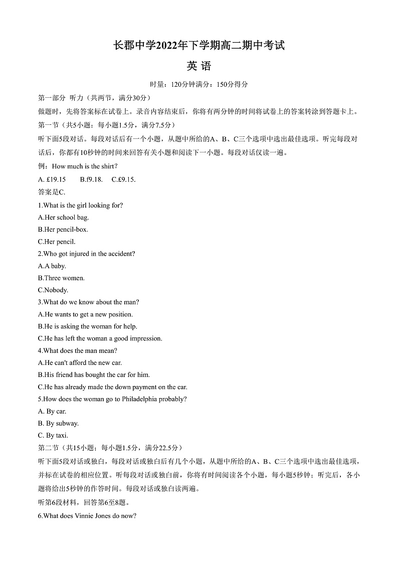 2023长沙长郡中学高二上学期期中考试英语试卷含答案01