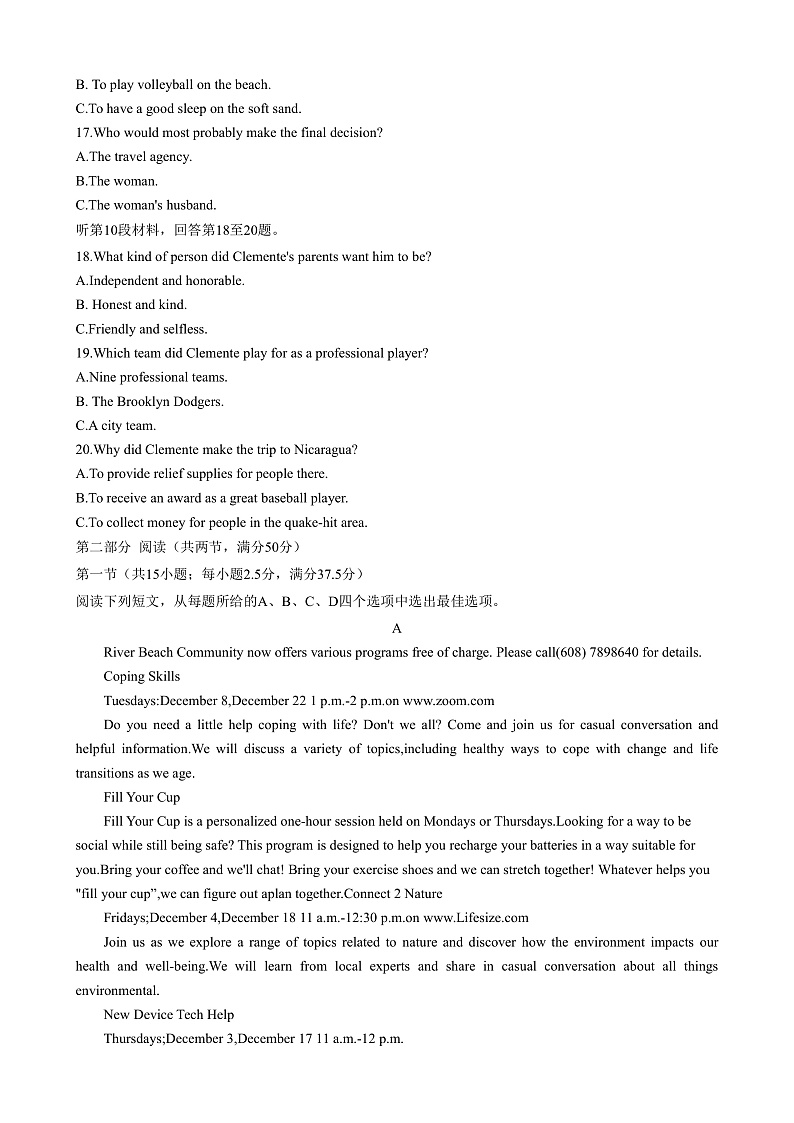 2023长沙长郡中学高二上学期期中考试英语试卷含答案03