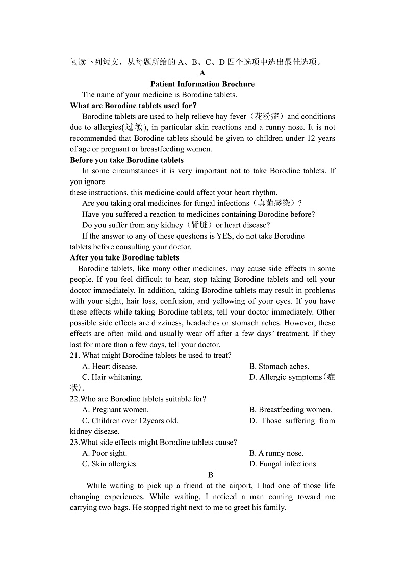 2022宿迁沭阳县高二上学期期中英语试题含答案03