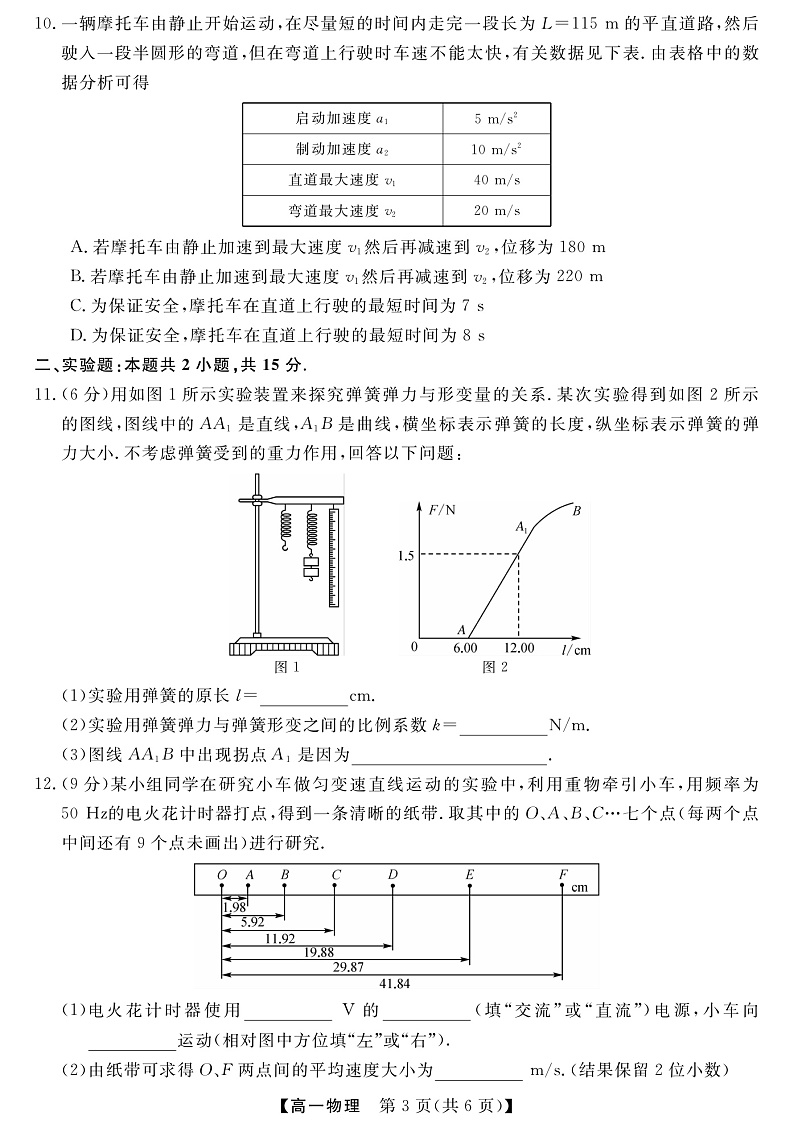 物理第3页