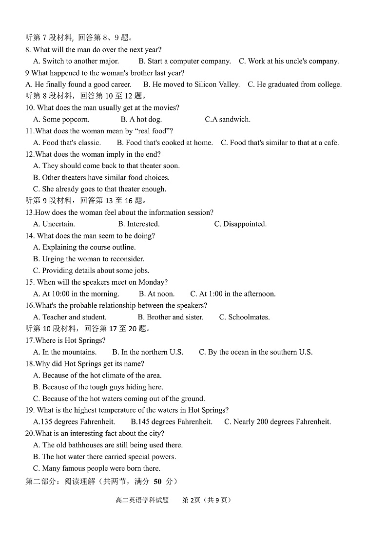 浙江省温州新力量联盟2022-2023学年高二上学期期中联考英语试题第2页