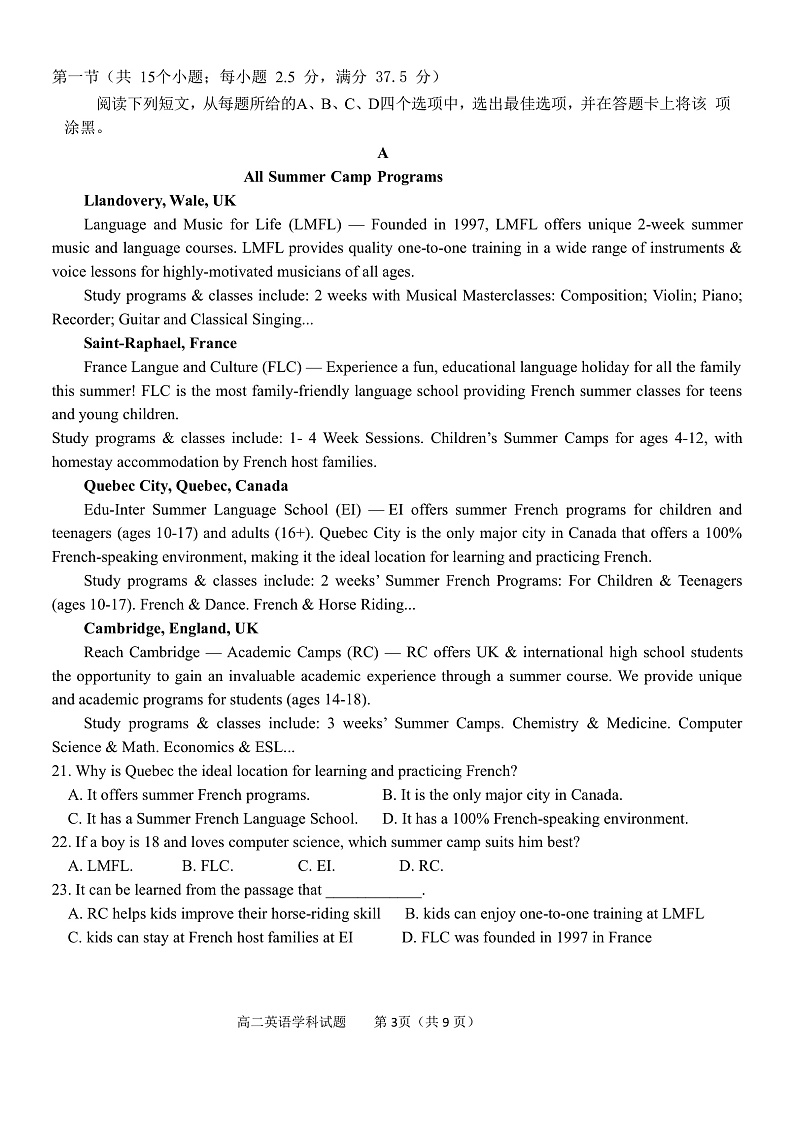 浙江省温州新力量联盟2022-2023学年高二上学期期中联考英语试题第3页