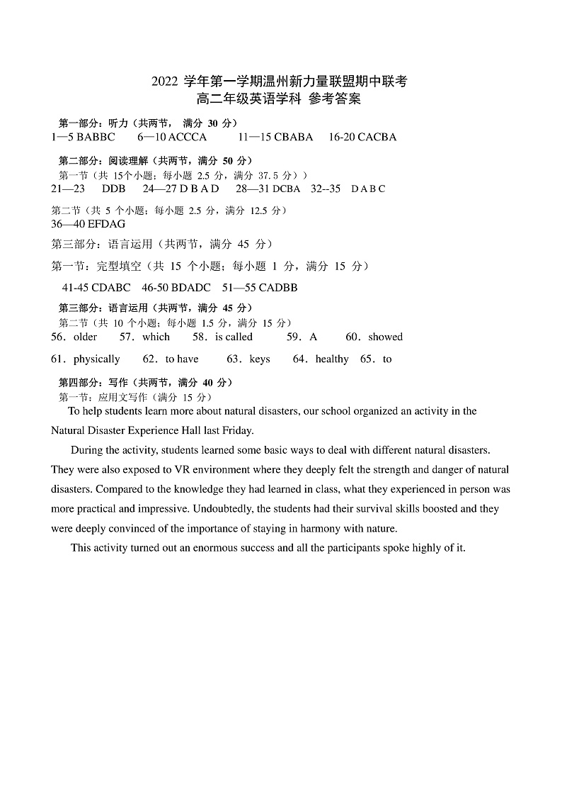 高二英语答案第1页
