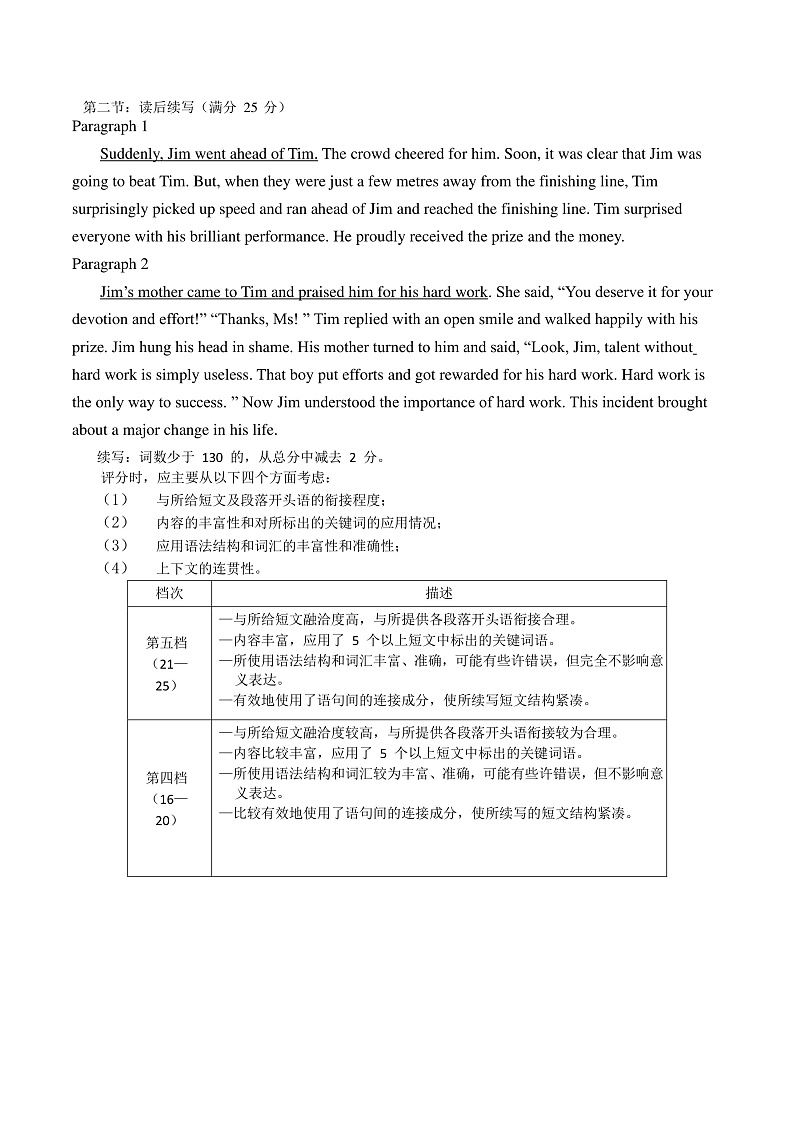 高二英语答案第3页
