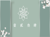 第4课《横折钩》课件+教案