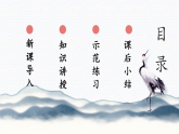 第5课《提》课件+教案