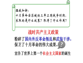第11课  苏联的社会主义建设课件
