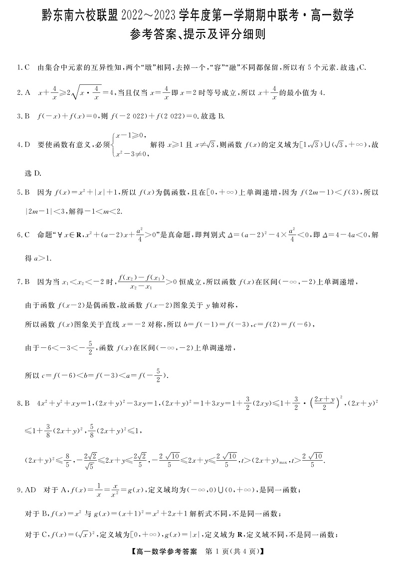 数学DA第1页