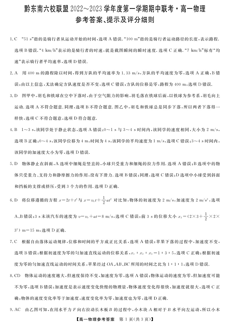 物理da第1页