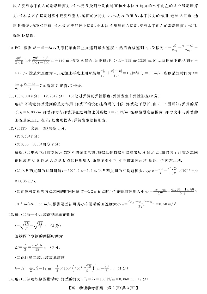 物理da第2页
