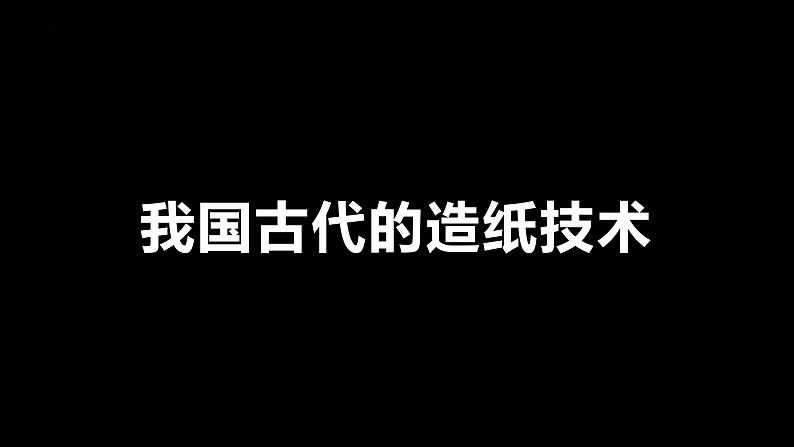 教科版科学五年级科学下册 3.6让资源再生 课件第5页