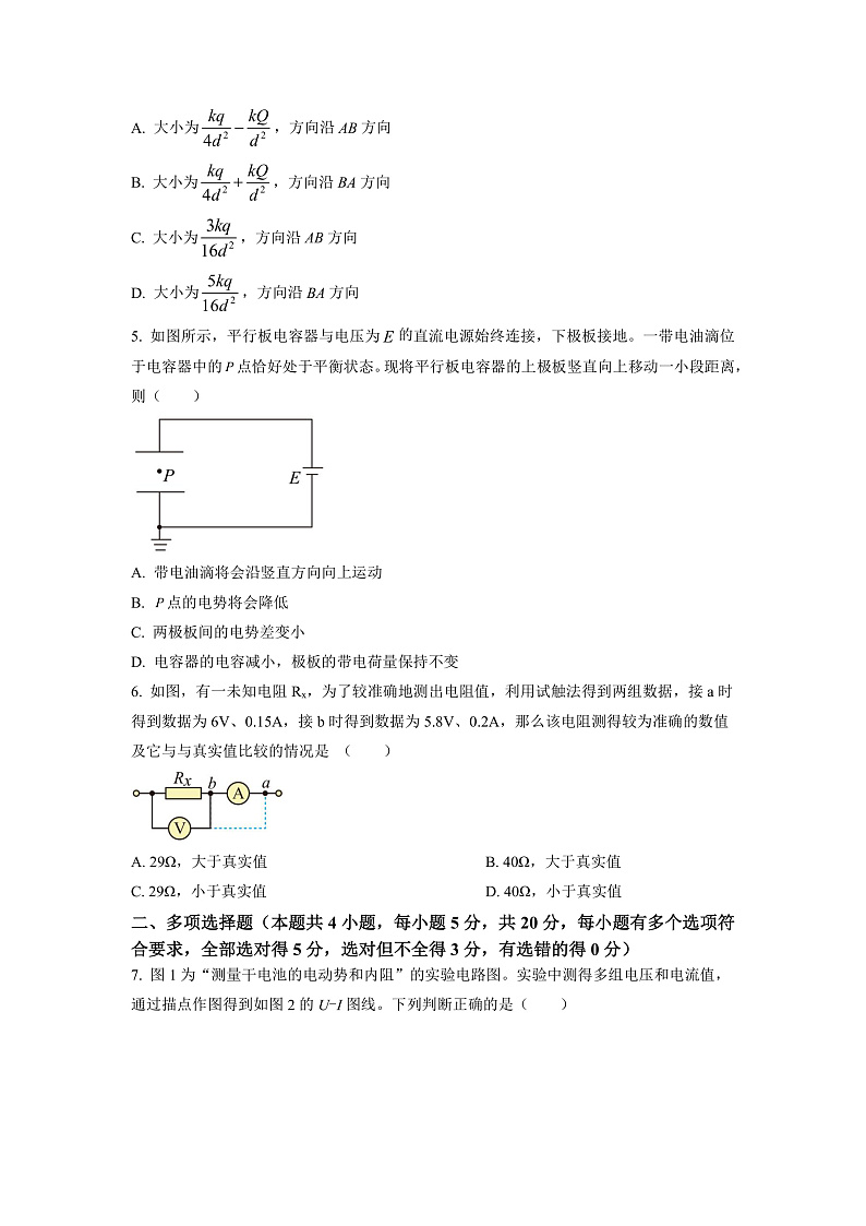 2023长沙雅礼中学高二上学期期中物理试卷含解析02
