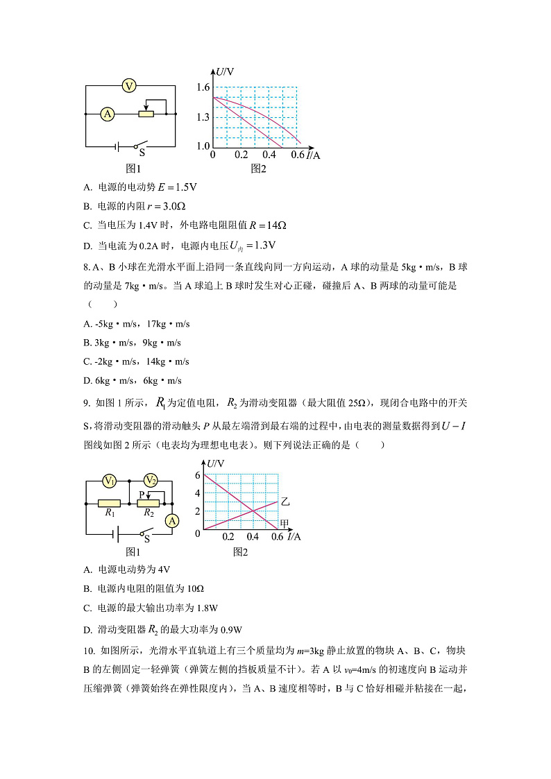 2023长沙雅礼中学高二上学期期中物理试卷含解析03