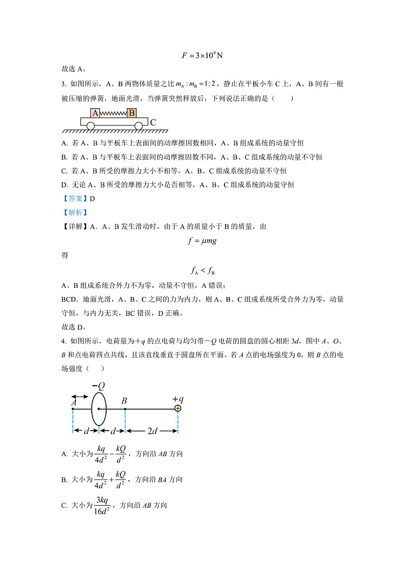 2023长沙雅礼中学高二上学期期中物理试卷含解析02
