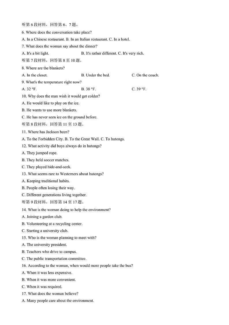 2023湖南省五市十校教研教改联合体高二上学期期中考试英语含答案听力音频02