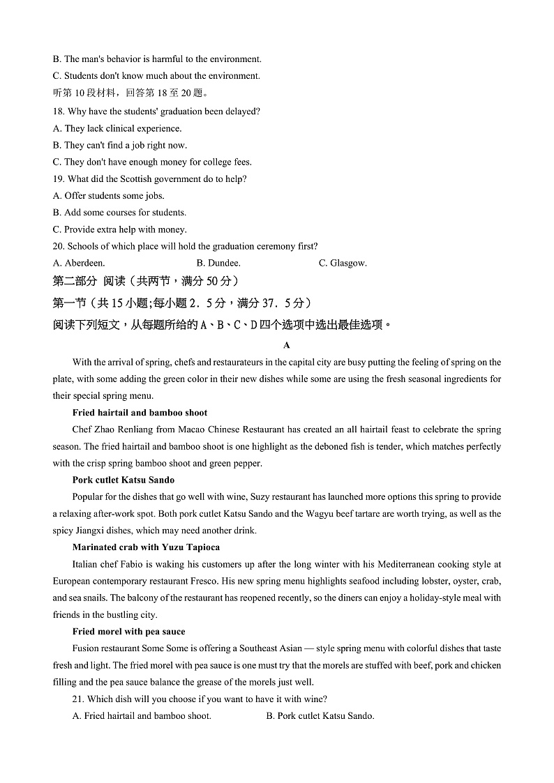 2023湖南省五市十校教研教改联合体高二上学期期中考试英语含答案听力音频03