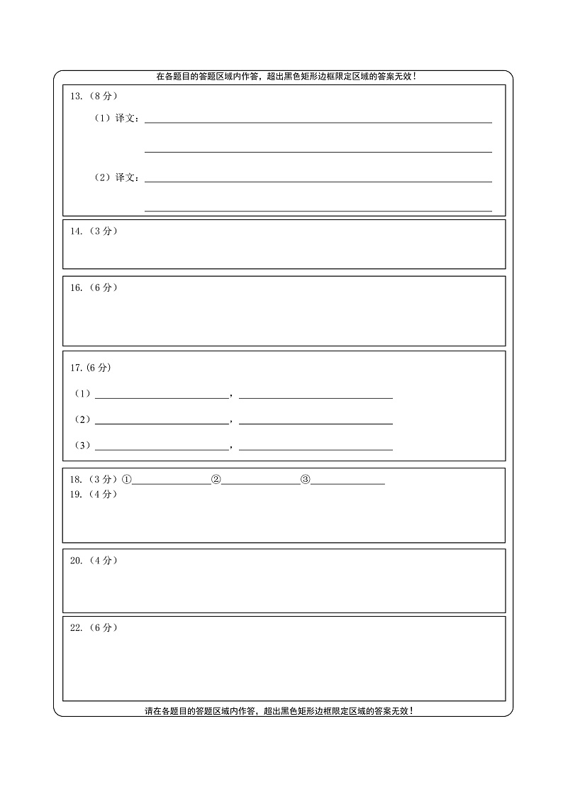 2023兰州一中高三上学期期中考试语文试题（含答题卡）含答案02