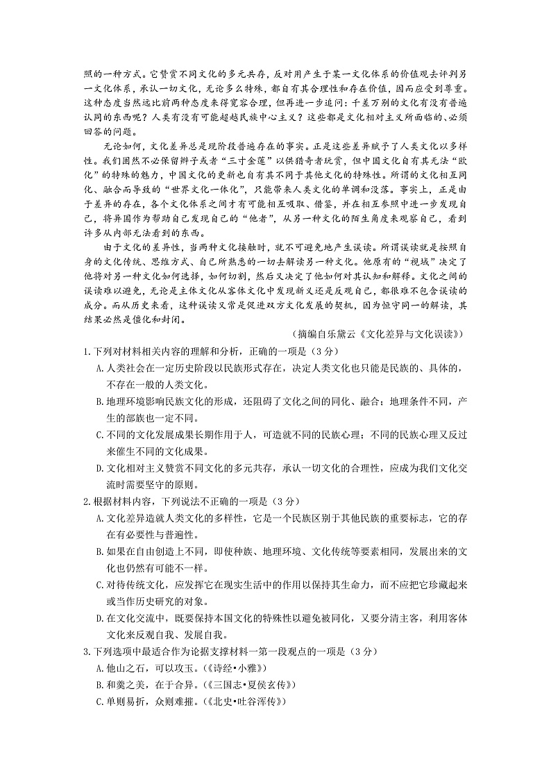 2023兰州一中高三上学期期中考试语文试题（含答题卡）含答案02