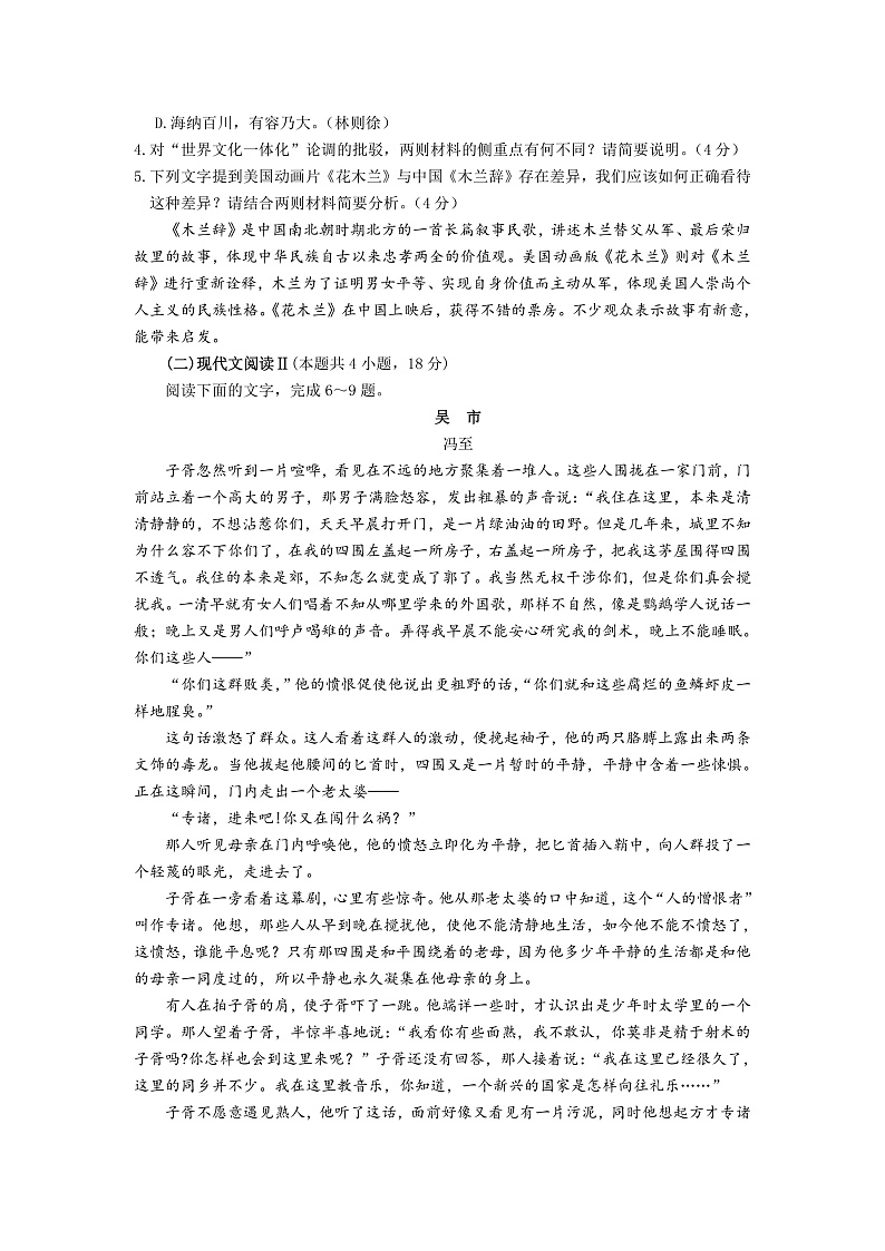 2023兰州一中高三上学期期中考试语文试题（含答题卡）含答案03