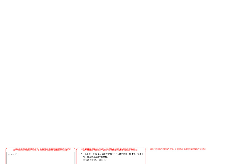 2023兰州一中高三上学期期中考试数学（文）试题（含答题卡）含答案02