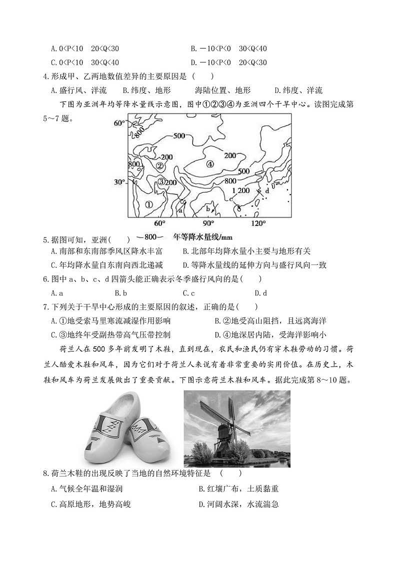 2023兰州一中高三上学期期中考试地理试题（含答题卡）含答案02