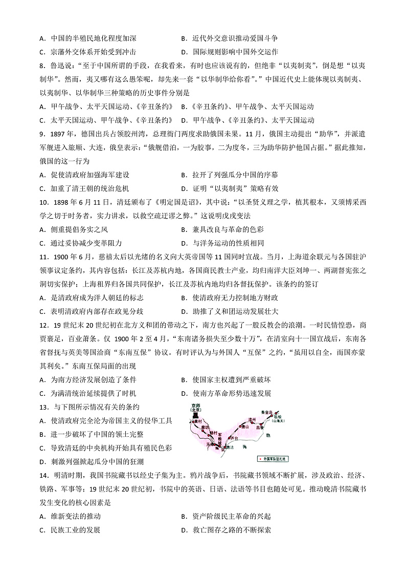 2023兰州一中高三上学期期中考试历史试题（含答题卡）含答案02