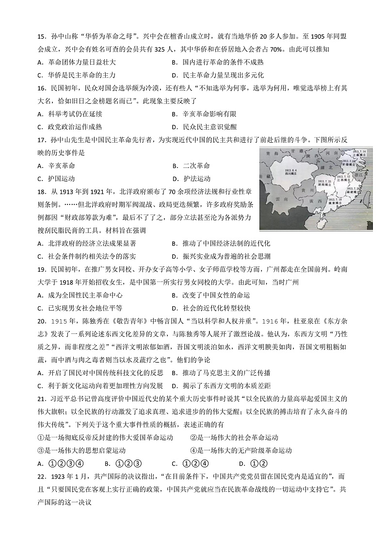 2023兰州一中高三上学期期中考试历史试题（含答题卡）含答案03