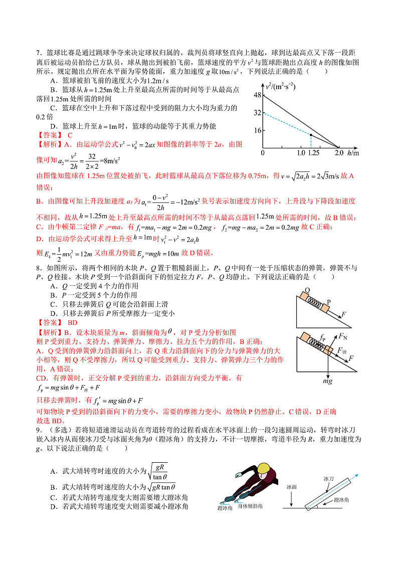 兰州一中2022-2023-1期中考试高三物理参考答案第3页