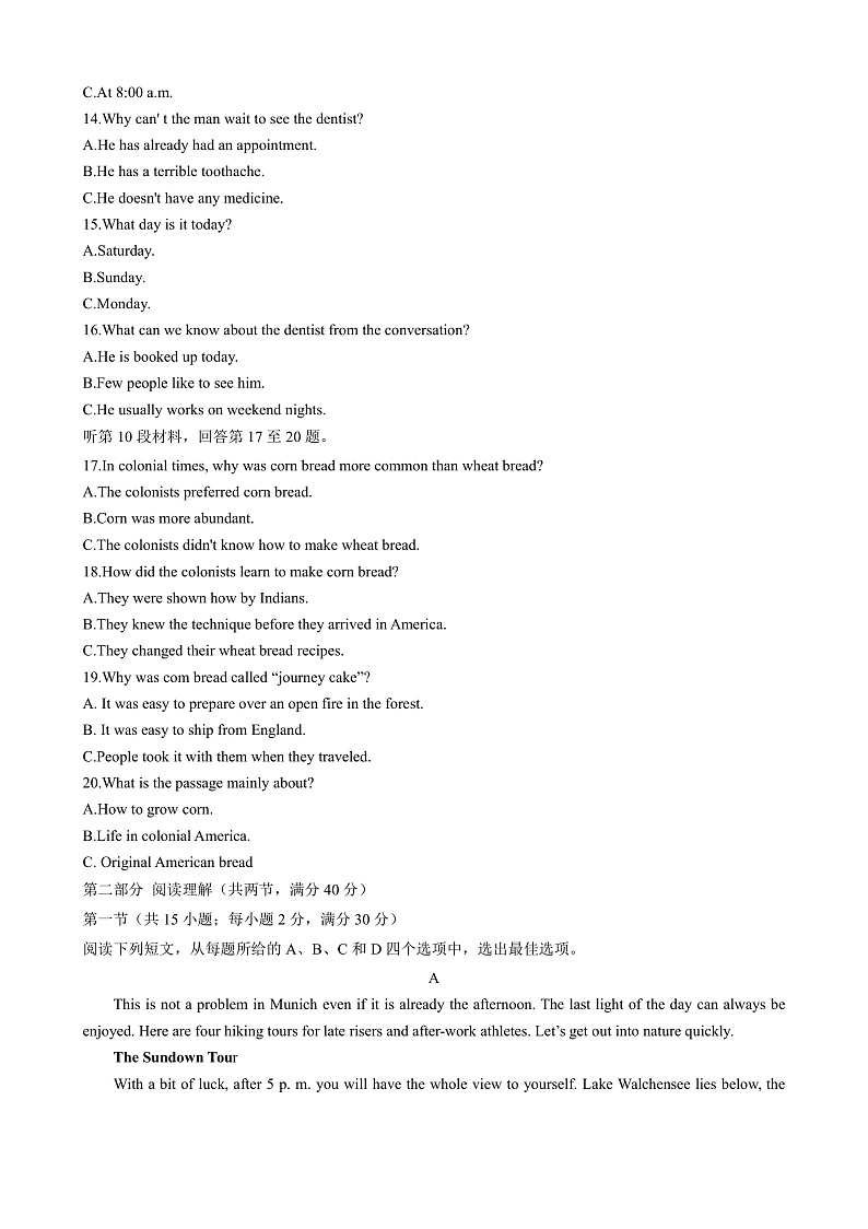 云南省昆明市第一中学2022-2023学年高二上学期期中考试英语试题第3页