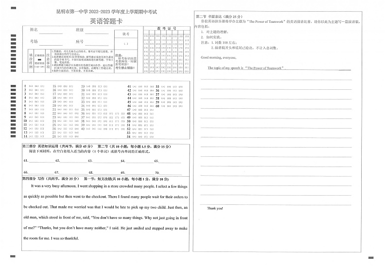 云南省昆明市第一中学2022-2023学年高二上学期期中考试英语试题_答题卡第1页