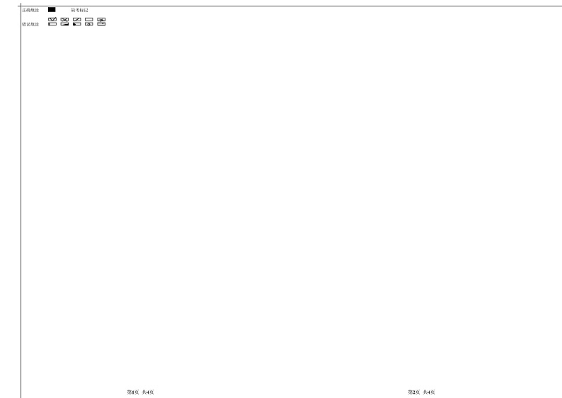 兰州一中2022-2023-1学期期中考试高一语文答题卡第2页