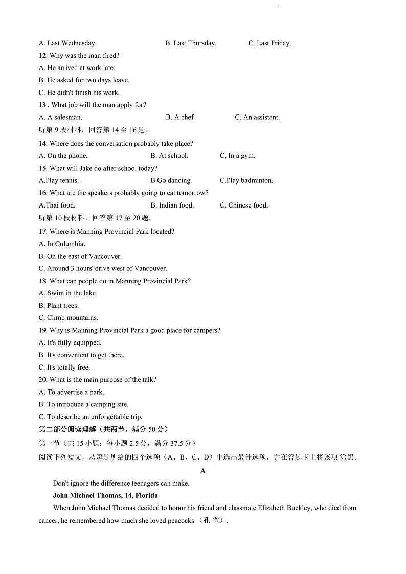 云南省昆明市第一中学2022-2023学年高一上学期期中考试英语试题第2页