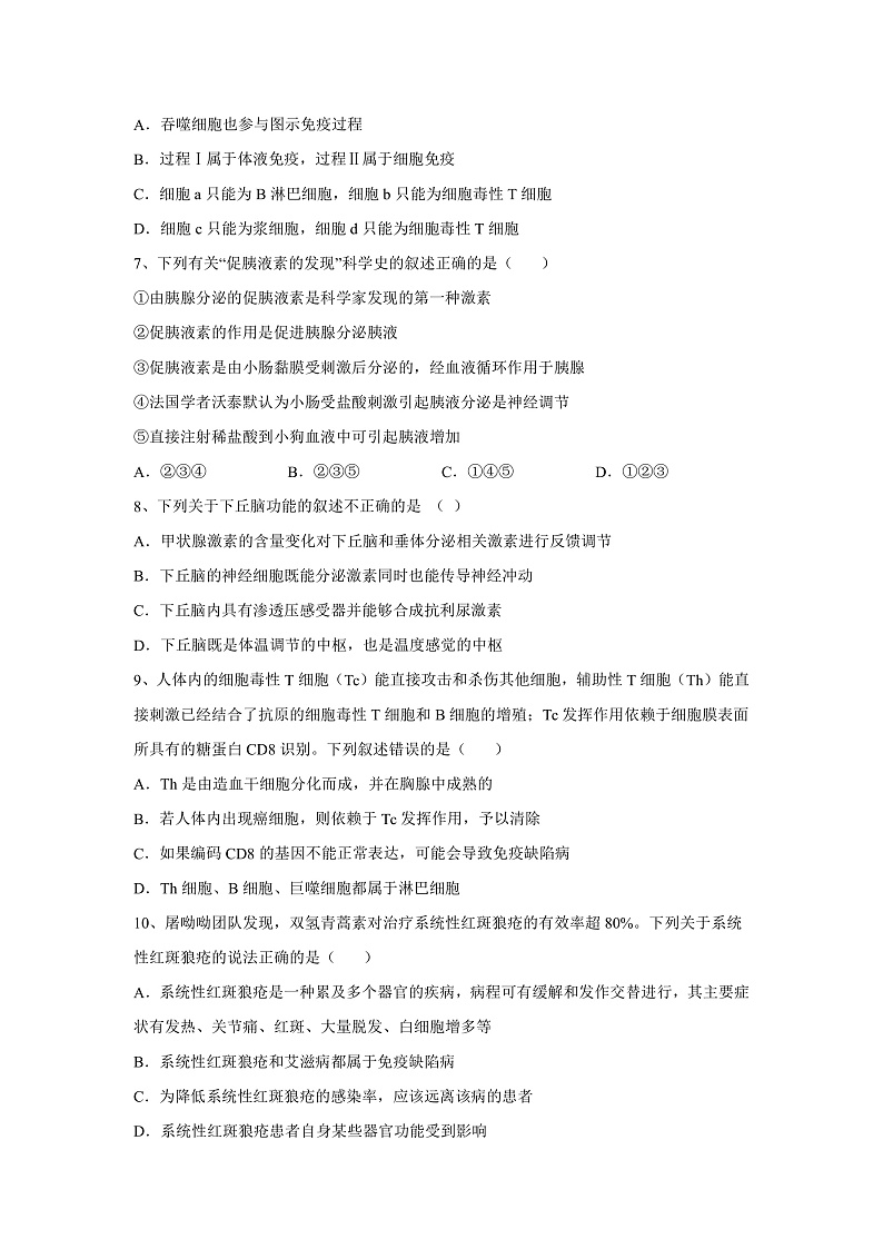 2022-2023学年河南省鹤壁市高中高二上学期11月居家测试 生物 PDF版03
