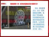 部编版8下道德与法治第二课第二框《加强宪法监督》课件+教案