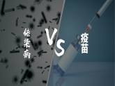4.4 免疫学的应用-高中生物 课件+练习（人教版2019 选择性必修1）