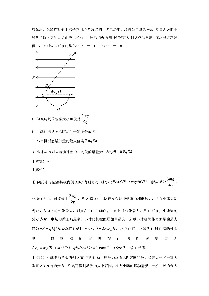 2022-2023学年江西省景德镇市景德镇一中高二上学期期中考试物理试题（重点班）02