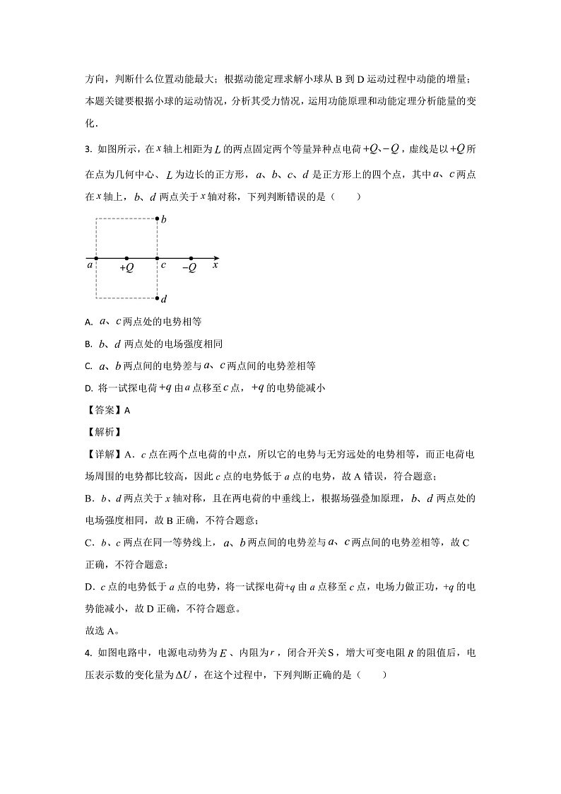 2022-2023学年江西省景德镇市景德镇一中高二上学期期中考试物理试题（重点班）03