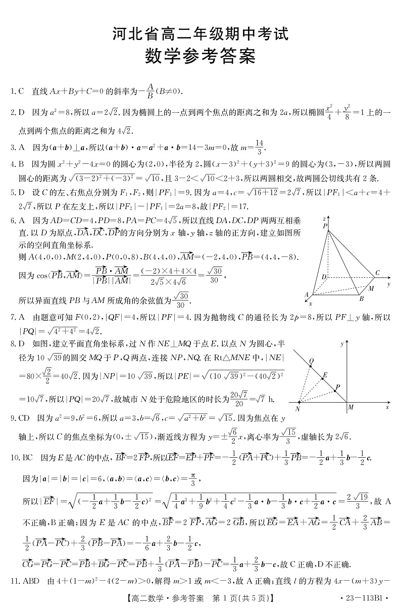 数学答案第1页