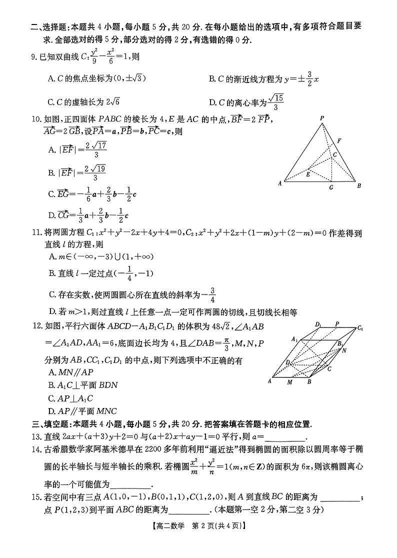 数学试题(1)第2页