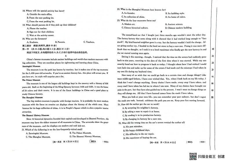 河北省2022-2023年高一年级上学期期中考试英语试题第2页