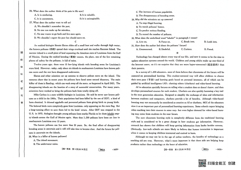 河北省2022-2023年高一年级上学期期中考试英语试题第3页