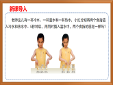 苏教版小学科学四下第一单元《1.冷热与温度》课件+教案+作业+视频（全套）