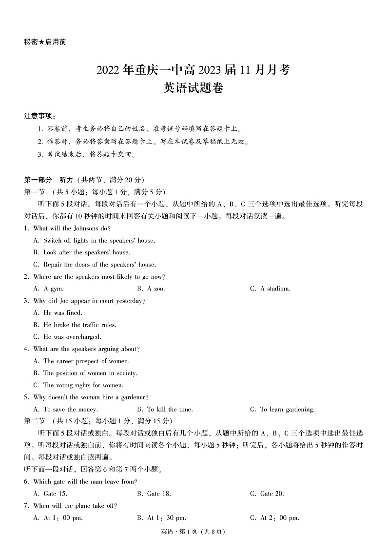 重庆一中11月英语-试卷第1页