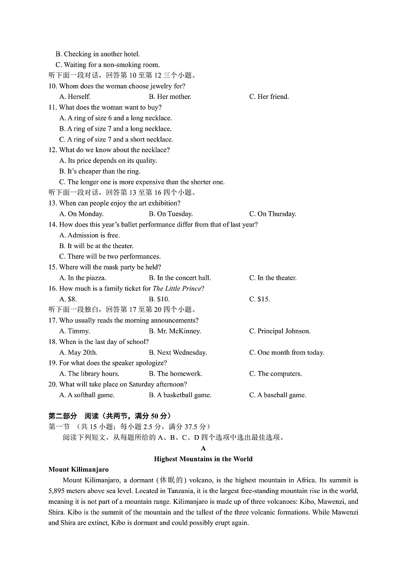 2023衡阳师范学院祁东附中高二上学期期中考试英语试卷含解析听力音频02